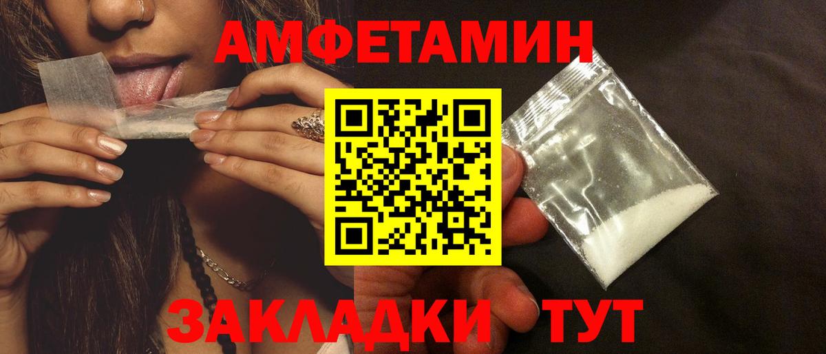 Балаково  Амфетамин 97%  Вход с VPN 
