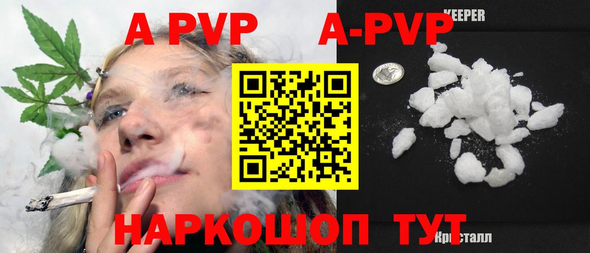 Alpha PVP VHQ Балаково