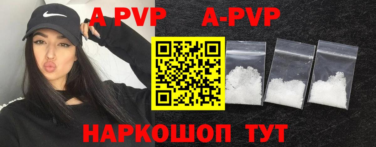 Alfa_PVP СК КРИС  Вход с VPN  Alpha PVP VHQ  Балаково  A PVP СК 