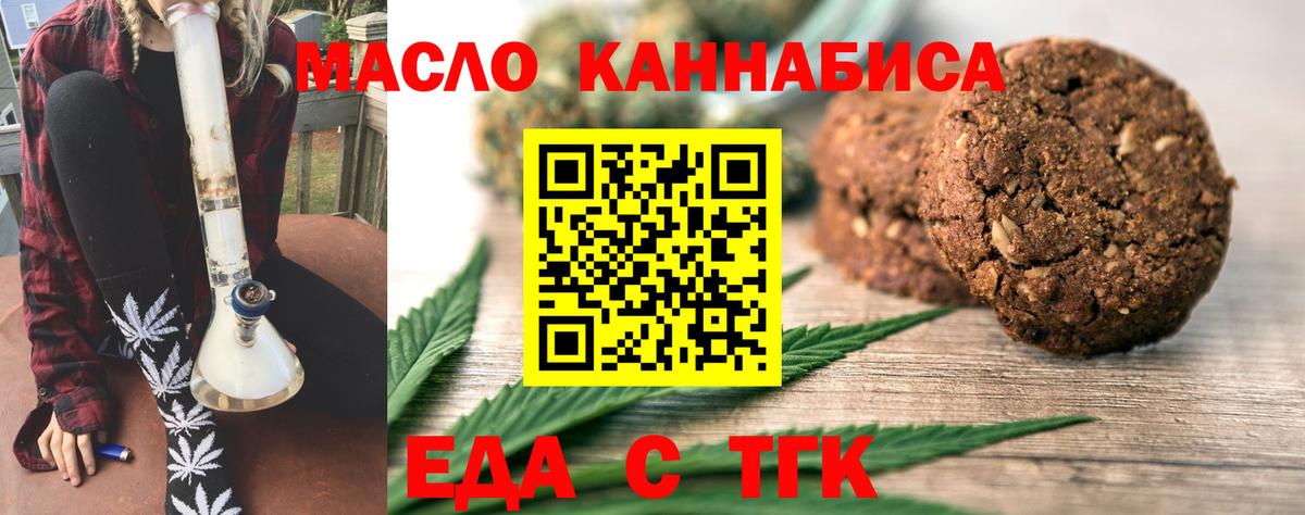 Cannafood марихуана Балаково