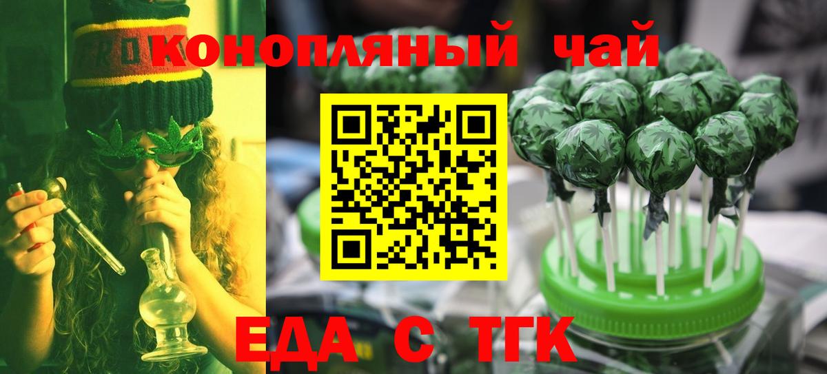 Cannafood марихуана  Вход с VPN  Балаково 