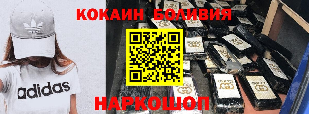 Балаково  COCAIN 98%  Cocaine  Вход с VPN  Cocaine Эквадор 