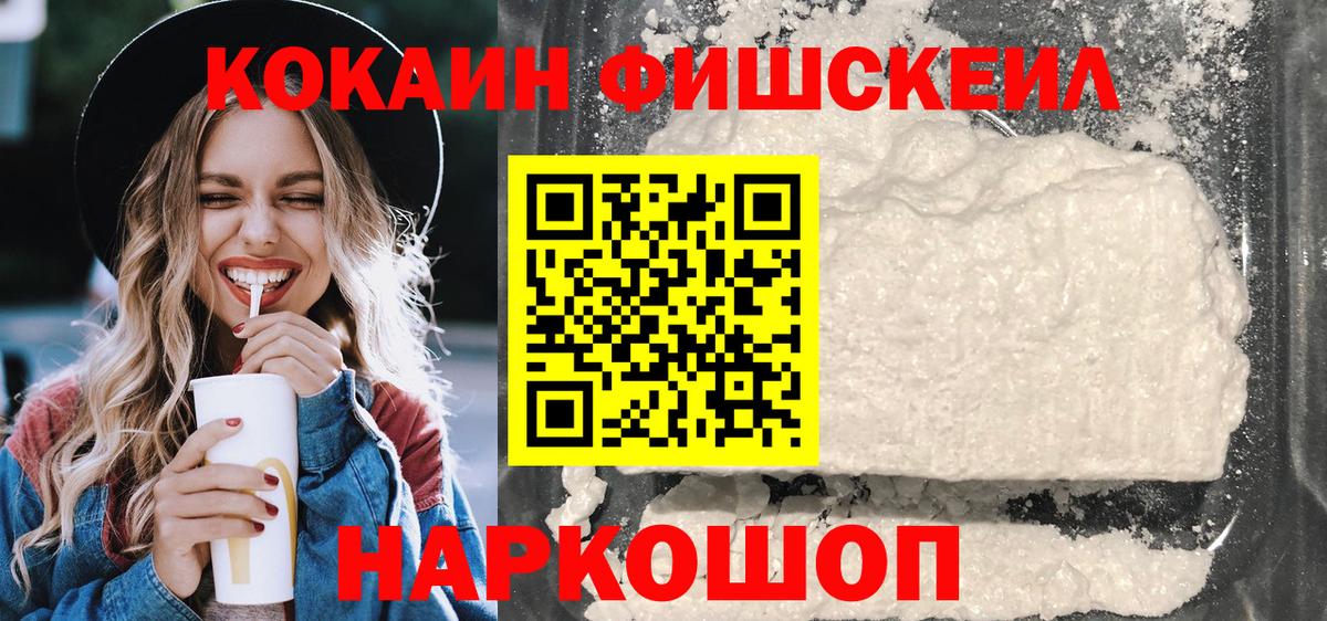 Кокаин Перу Балаково