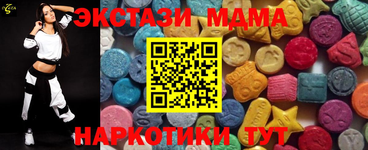 Балаково  Ecstasy ешки  Ecstasy 300 mg  Вход с VPN 