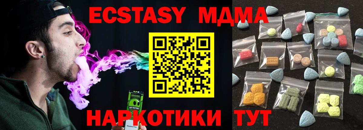 ЭКСТАЗИ 99% Балаково