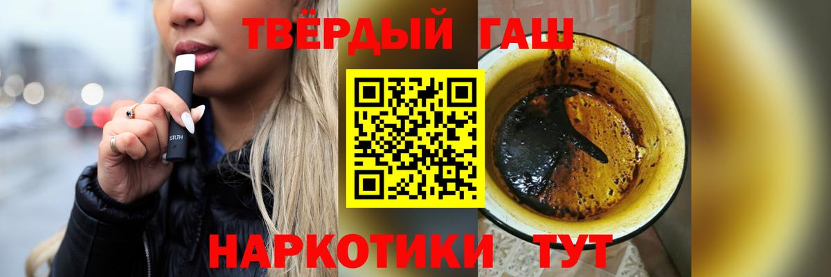 ГАШИШ хэш  Гашиш Ice-O-Lator  Балаково  где найти наркотики  Вход с VPN 