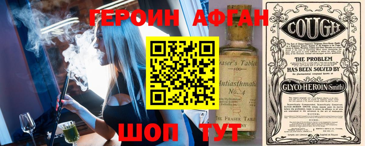 ГЕРОИН Heroin  Вход с VPN  Героин  Балаково 