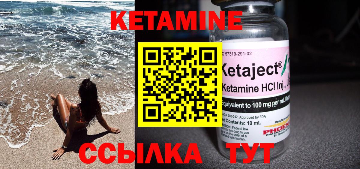 Балаково  Кетамин VHQ  Вход с VPN 