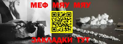 мяу мяу мука Аргун