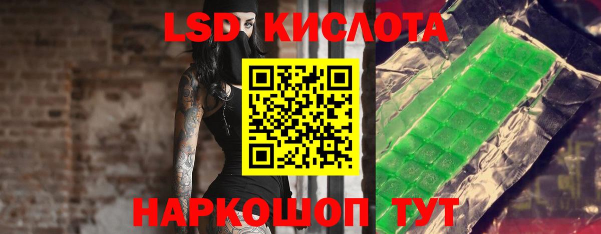 Лсд 25 экстази ecstasy Балаково
