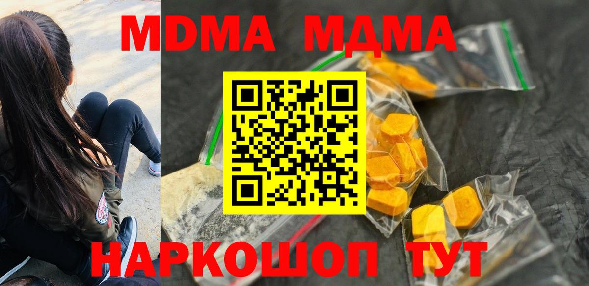 MDMA crystal  MDMA crystal  Балаково  Вход с VPN 