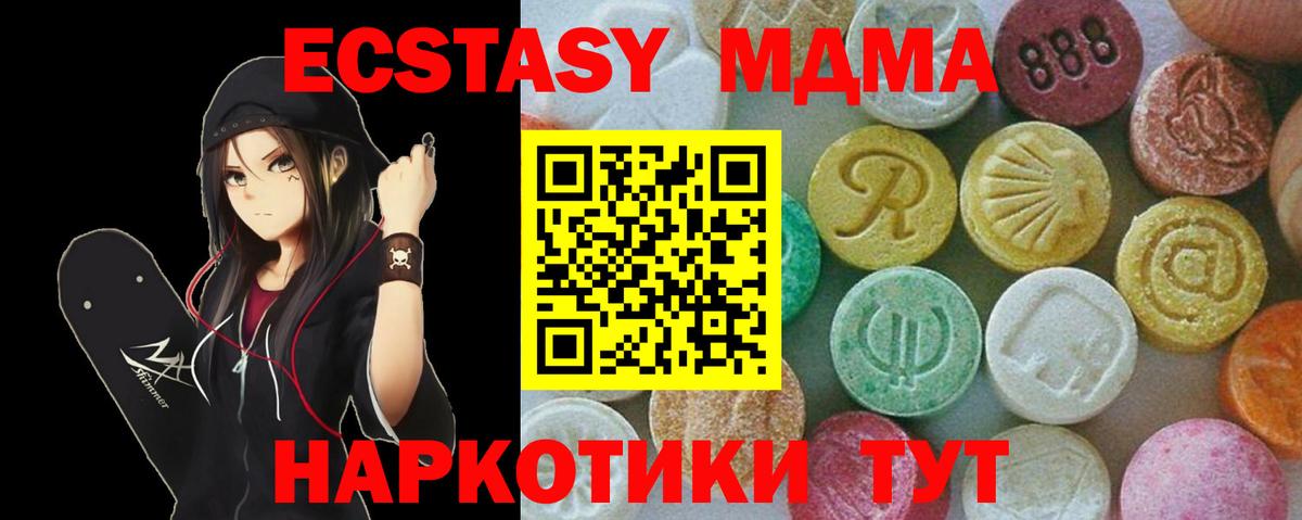 MDMA кристаллы Балаково