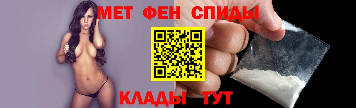 Балаково  Первитин мет  Первитин мет  Вход с VPN 