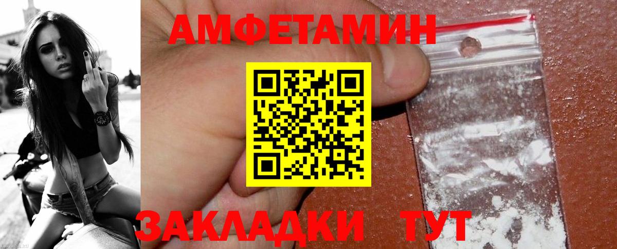 Первитин кристалл Балаково