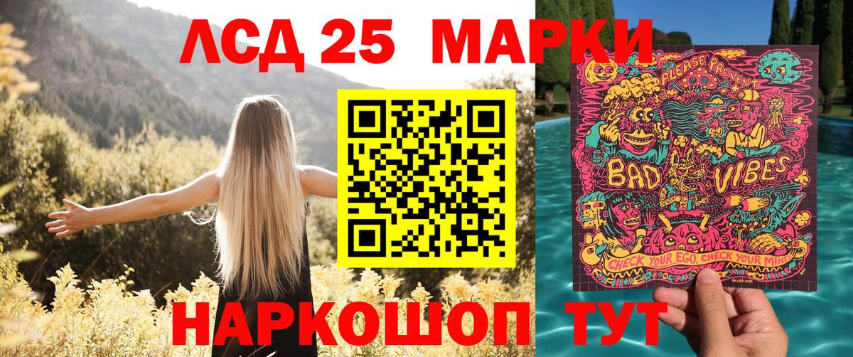 Балаково  Марки NBOMe 1,5мг  Вход с VPN 