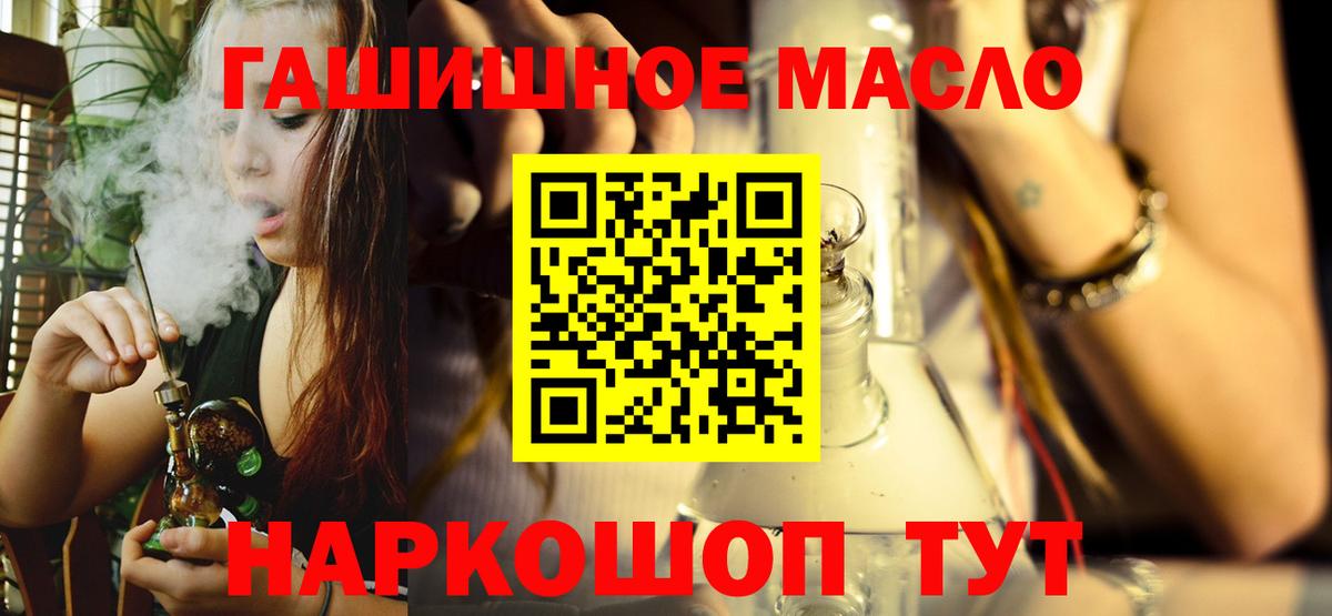 ТГК гашишное масло  ТГК Wax  Балаково  Вход с VPN 