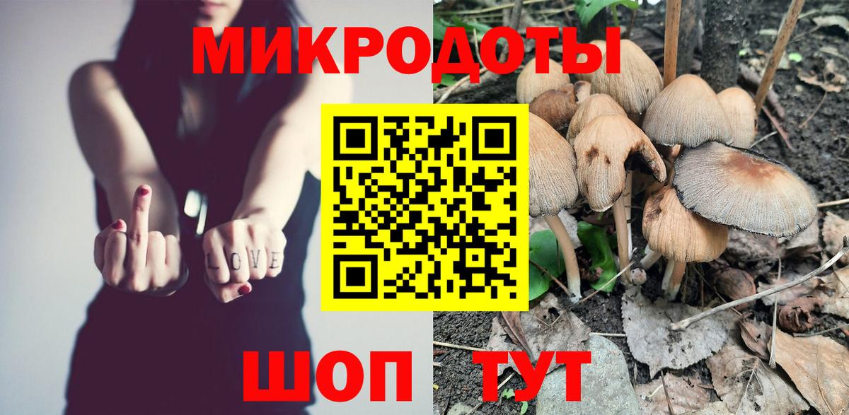 Балаково  Псилоцибиновые грибы Magic Shrooms  Вход с VPN 